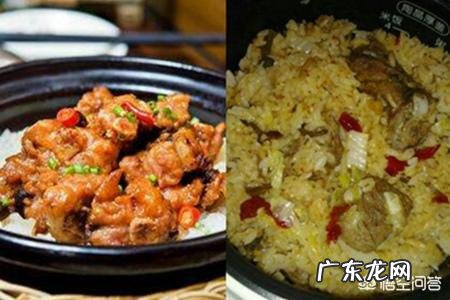 如何用电饭煲做出好吃的腊味饭或者其他带有咸味的饭