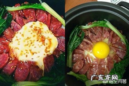 如何用电饭煲做出好吃的腊味饭或者其他带有咸味的饭