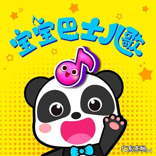 有哪些适合小孩子听的音乐?