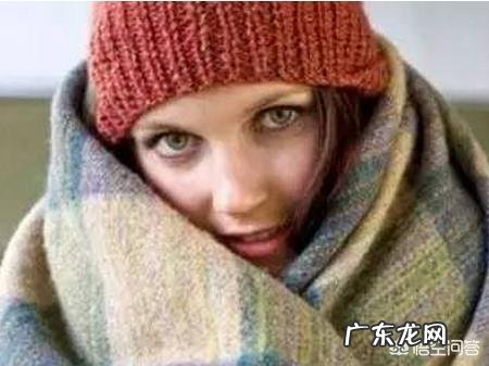 女生特别怕冷该怎么调理?