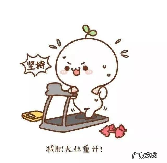 怎么样从120斤减到90斤呢