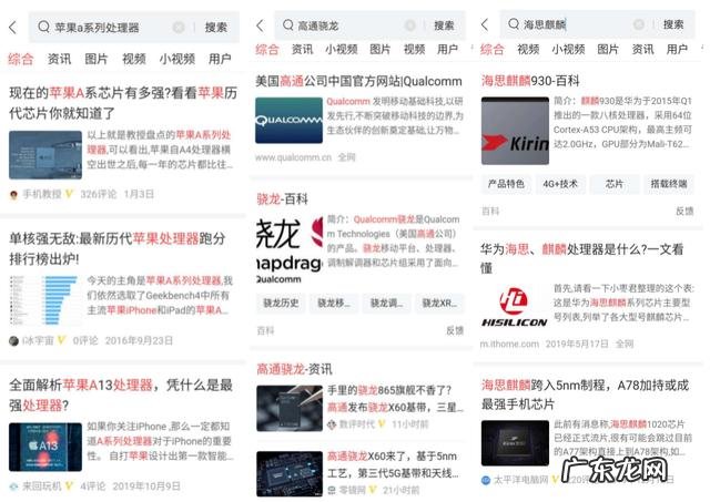 目前手机芯片最好的是哪几款