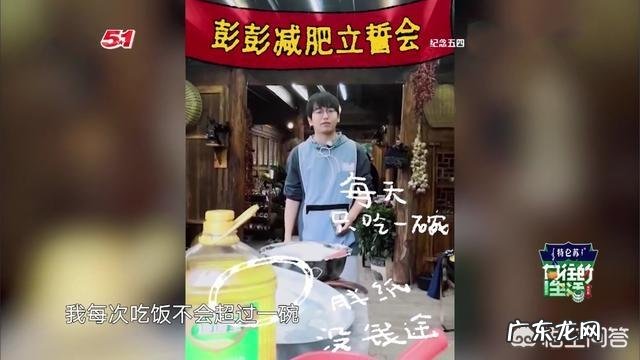 《向往的生活》节目里为了给彭昱畅减肥,大家都采取了什么妙招
