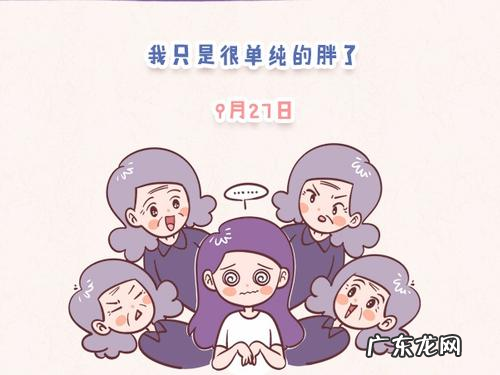 孕期如何控制体重 孕期太过肥胖对孕妇胎儿存在安全