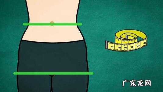 想要完美“身材”,先从这3个指标入手