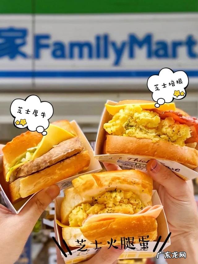 吃了整整三个礼拜便利店早餐,终于知道哪款最好吃了……