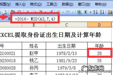 如何在电子表格中身份证号码计算年龄?