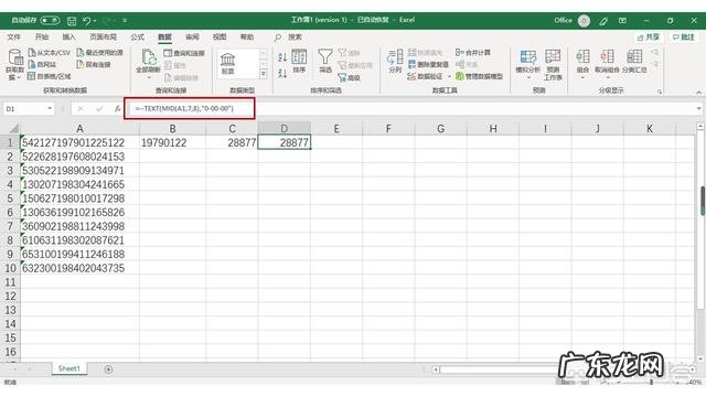 如何在电子表格中身份证号码计算年龄?