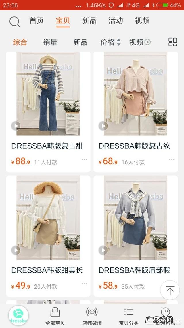 有哪些平价且好看的女装店