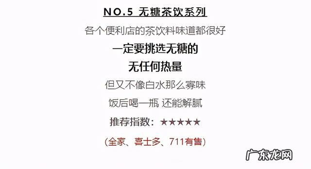 不会做/懒得做减脂餐?便利店减脂餐搭配指南送给你