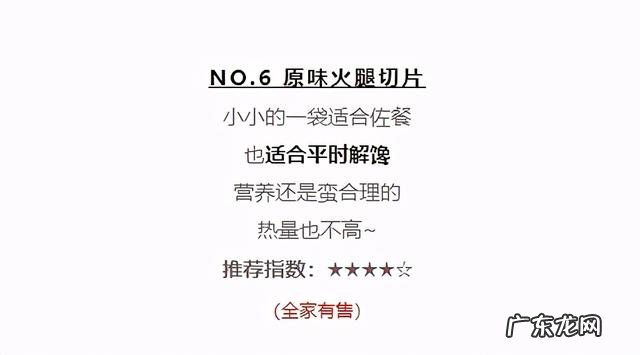 不会做/懒得做减脂餐?便利店减脂餐搭配指南送给你