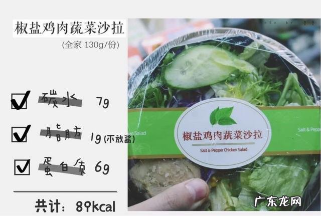 不会做/懒得做减脂餐?便利店减脂餐搭配指南送给你