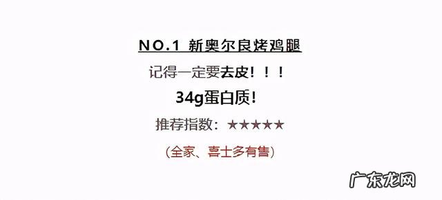 不会做/懒得做减脂餐?便利店减脂餐搭配指南送给你