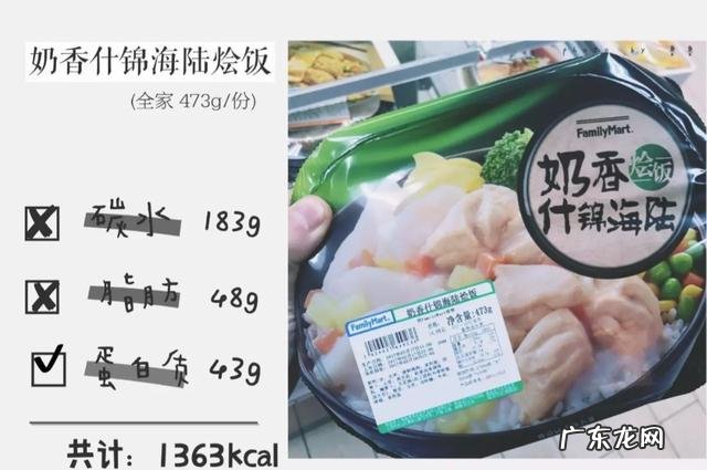 不会做/懒得做减脂餐?便利店减脂餐搭配指南送给你