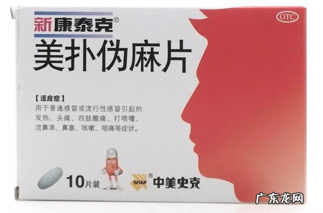 为什么新康泰克现在市面上有的都买不到了