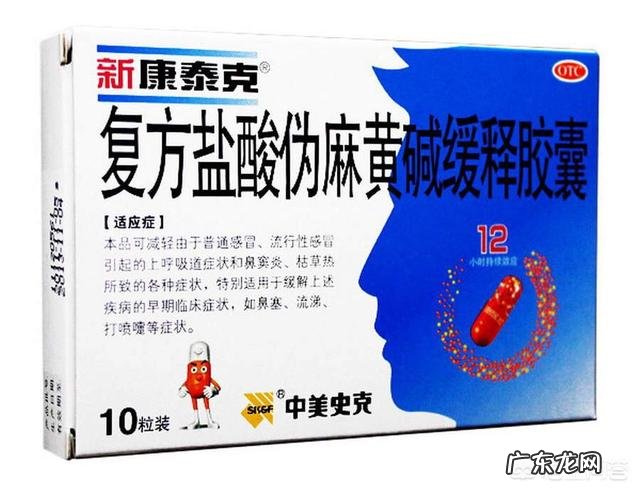 为什么新康泰克现在市面上有的都买不到了