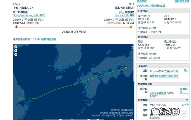 从上海到大阪飞行时间是多长两个地方时差是多少