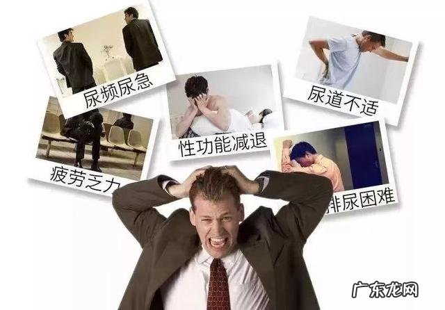 男人尿多、睡不着是什么原因?