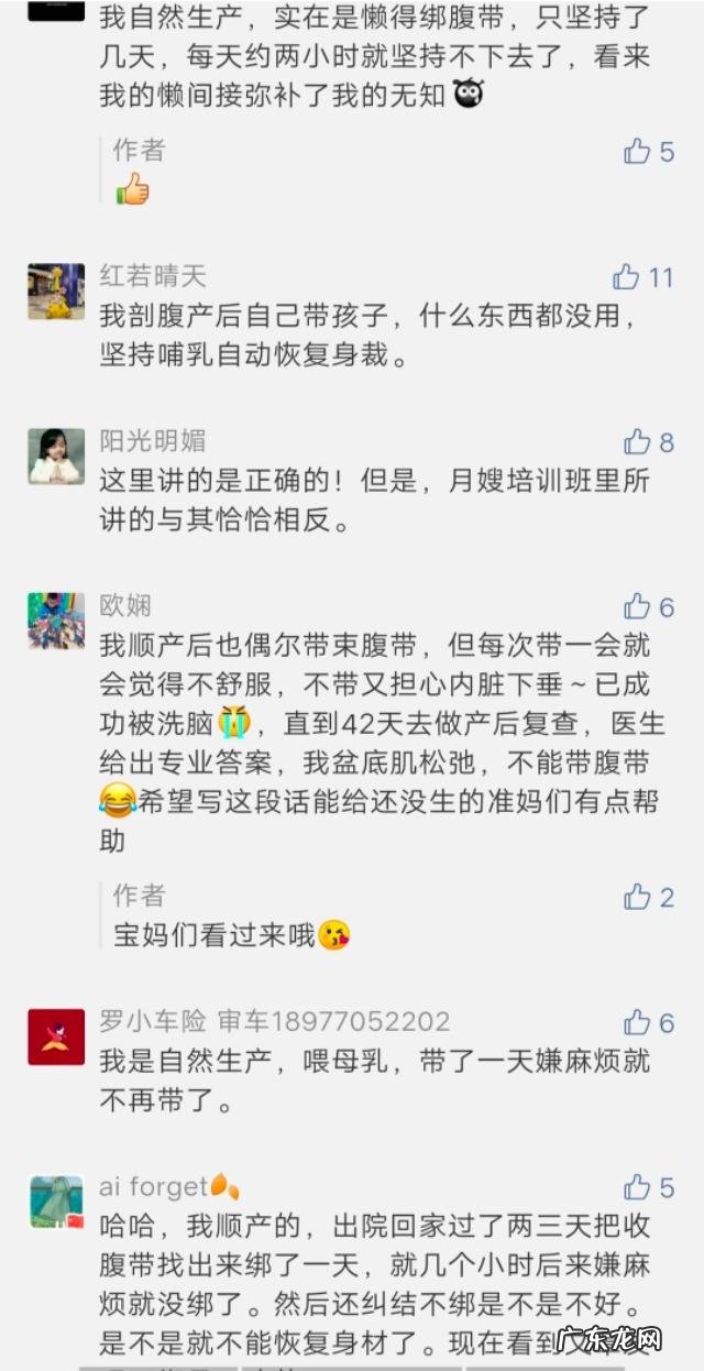 生完宝宝多久开始绑束腹带绑与不绑区别大吗