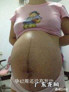 有满42周顺产的么?最后是怎么生下来的?