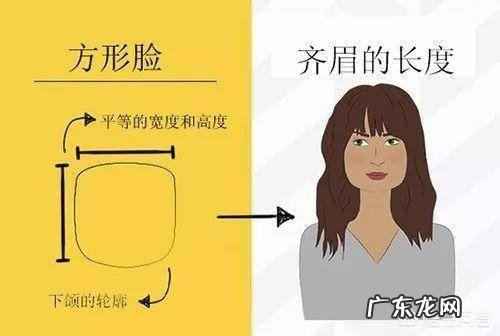 方脸的女生,适合留什么发型?