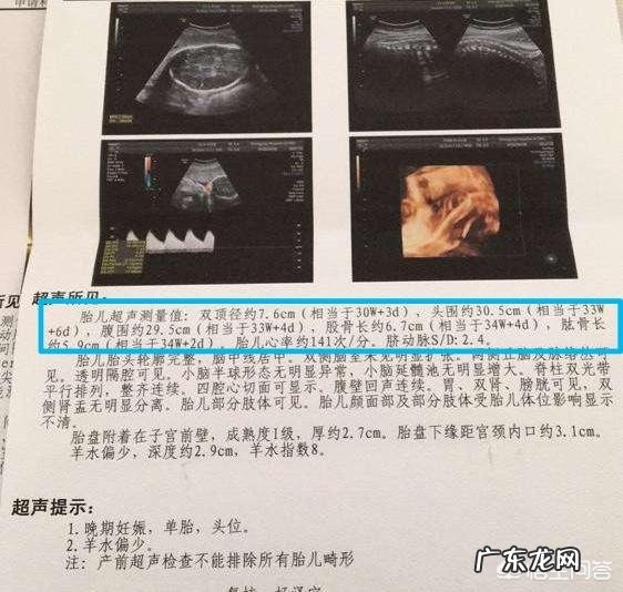 怀孕35周,b超显示30周正常吗?