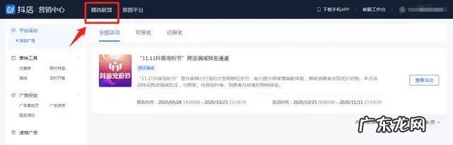 抖音精选联盟怎么加入？佣金怎么结算？