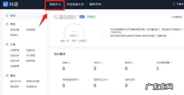 抖音精选联盟怎么加入？佣金怎么结算？
