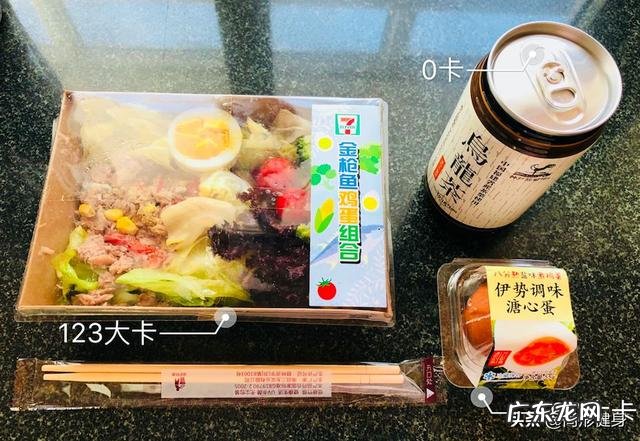 懒人必备,便利店减脂餐推荐,减肥饮食变得更简单