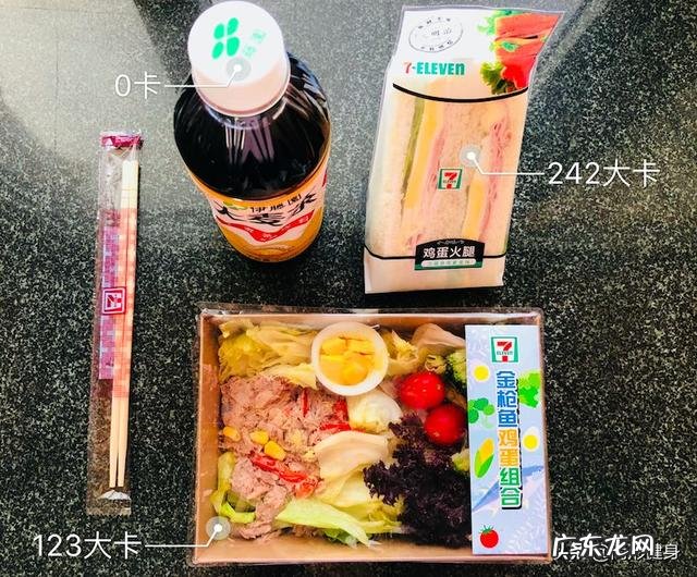 懒人必备,便利店减脂餐推荐,减肥饮食变得更简单