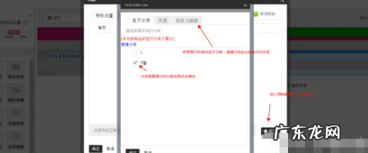 淘宝店铺手机端如何分类产品?发布产品有啥要求?