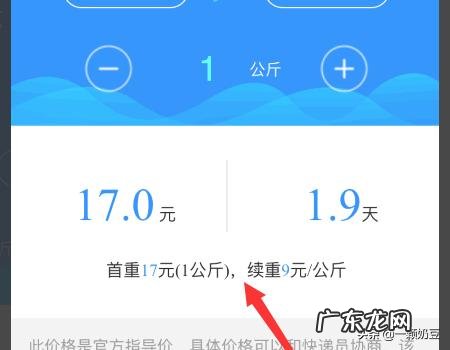 中通快递如何查询运费和时效?