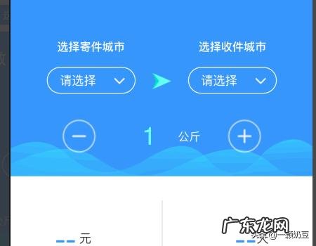 中通快递如何查询运费和时效?
