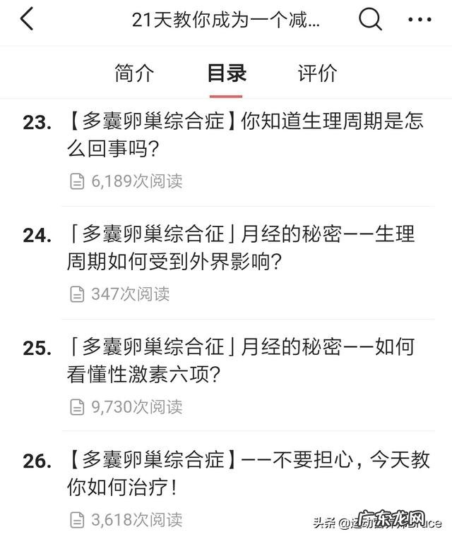 红糖姜水真的能减轻月经期的疼痛吗