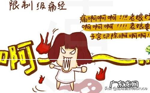 红糖姜水真的能减轻月经期的疼痛吗