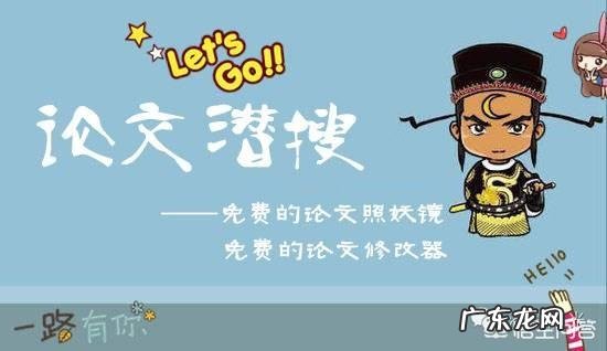 论文如何去查重?有什么好的工具?