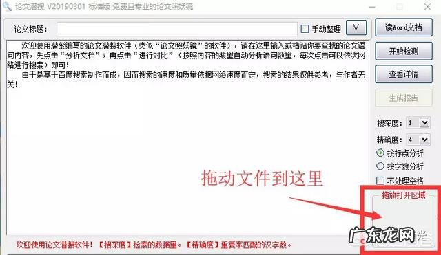 论文如何去查重?有什么好的工具?