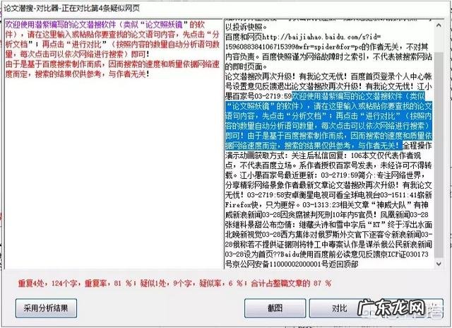 论文如何去查重?有什么好的工具?