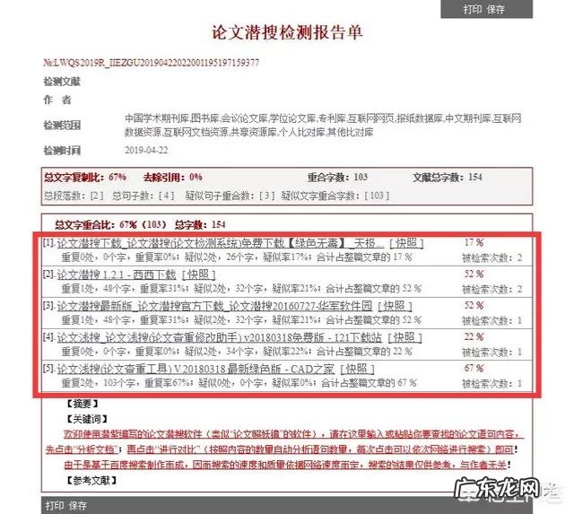 论文如何去查重?有什么好的工具?