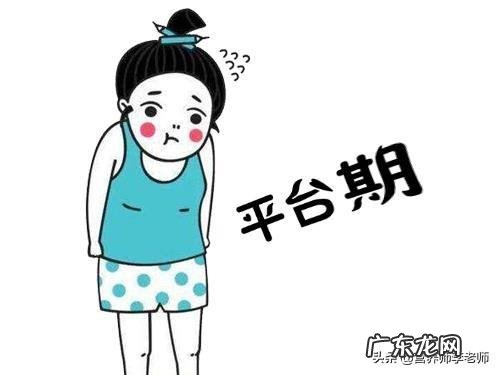 为什么我控制饮食加运动一个多月都不掉称了那？