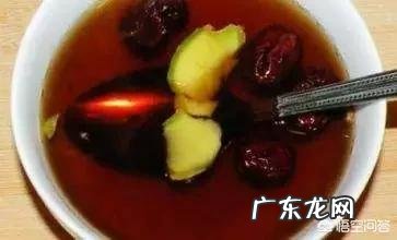 红枣、红糖、生姜、枸杞等一起熬水，有什么功效