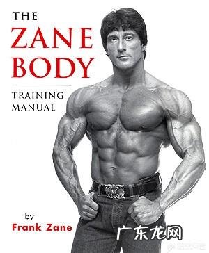 如何评价弗兰克.赞恩在健美界的地位?