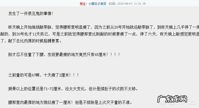 腰上两边都有两块肉，怎么做能减下去啊