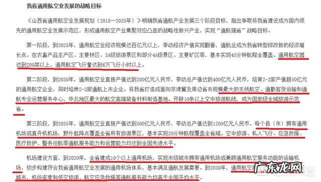 空乘专业哪些航空公司比较好