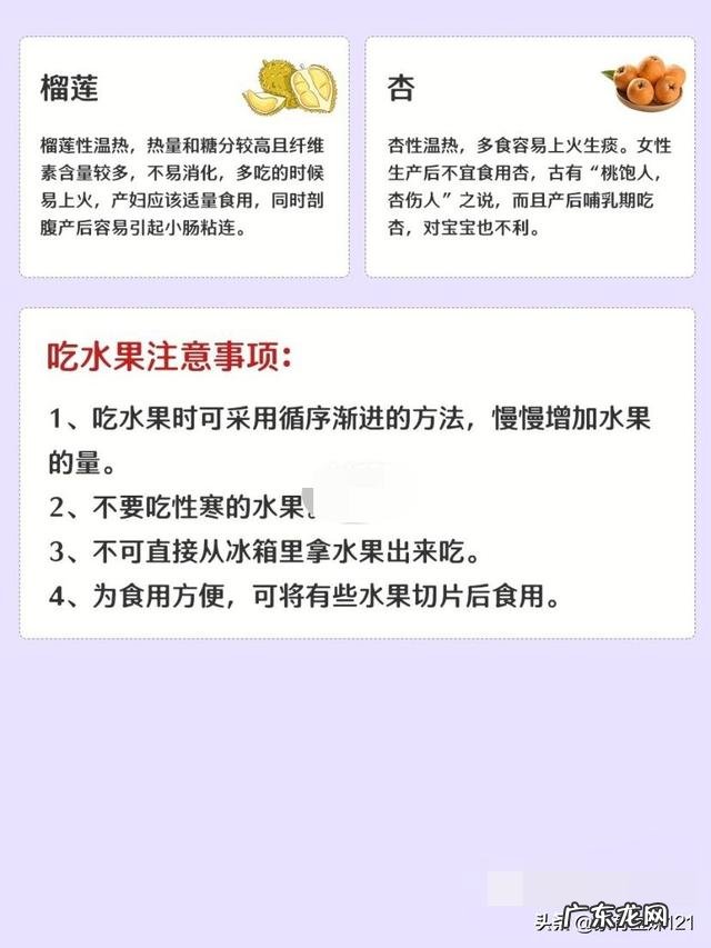 月子期间哪些水果可以吃催乳又减肥