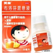 哪些退烧药严禁给宝宝吃？