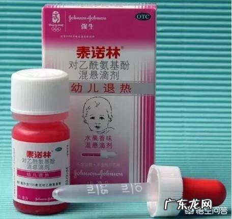 哪些退烧药严禁给宝宝吃？