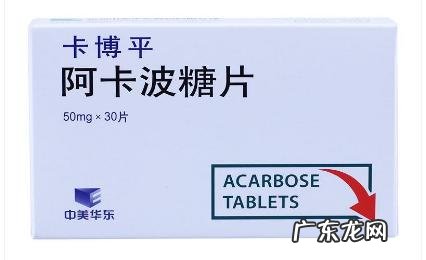 阿卡波糖是如何正确控制血糖的