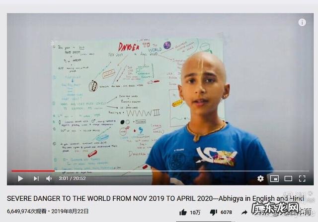 印度神童对疫情预言可信吗