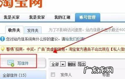 淘宝站内信在哪里看?是什么?